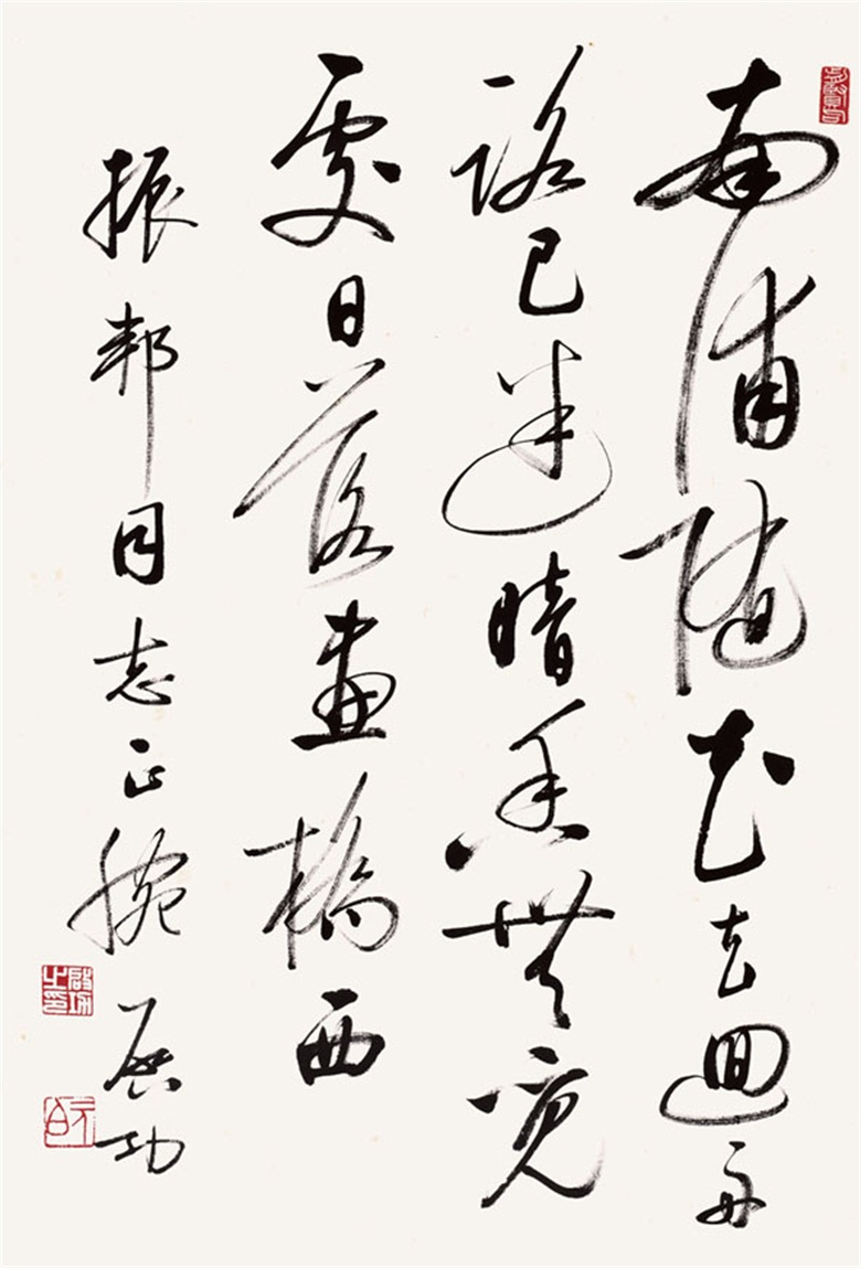 啟功 書法