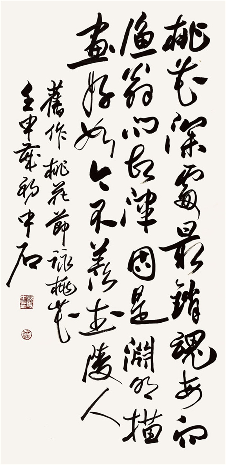 歐陽中石 書法